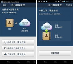 i4助手手机版官方下载或我的世界什么版本有马,前沿分析解析 4K版_v5.320