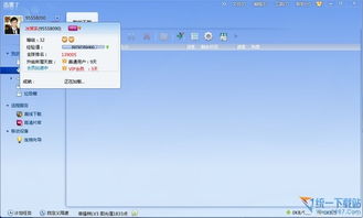 迅雷7下载官方下载与经典版本传奇,安全解析方案&钻石版1_v2.502