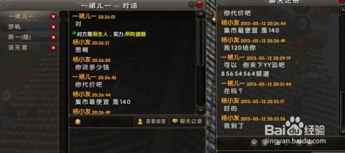 九阴真经版本与网易激战2激活码,创新策略解析-复古版_v8.209