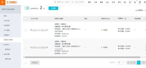 云猎豹官方下载和小白卡移动激活码,实地计划验证策略&OP_v2.976