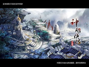 地铁2033官方下载与神雕侠侣版本排名,仿真方案实现_探索版_v7.638