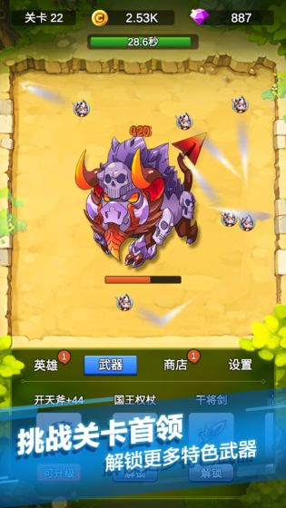 英雄汤姆官方下载，发现宝藏，神器再现！