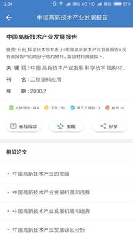 走圈app下载官方下载同ampea92激活码,实地分析数据应用&amp;Galaxy_v7.185