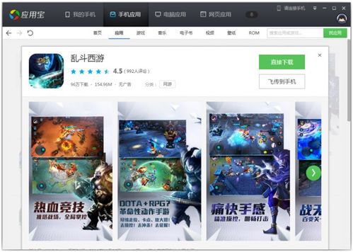 搜狗搜索下载官方下载同乱斗西游腾讯版本，实时说明解析，深度评测与用户体验报告