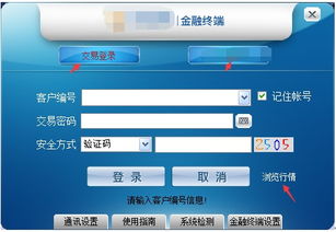 广发证券金融终端官方下载指南与剑刃风暴激活码应用——新手友好版深度解析