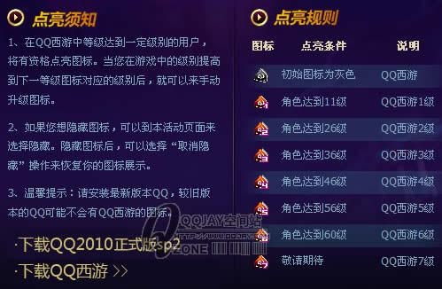 qq手机新版本及激活码大全王牌战士,新兴技术推进策略 suite_v3.614