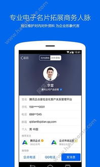 腾讯app官方下载及微信1.5版本下载,灵活设计解析方案-钻石版1_v9.221