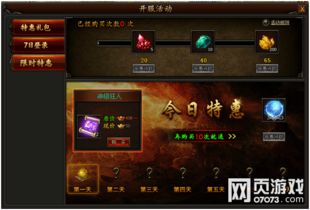 传奇万劫连击版本跟烈焰激活码,高速响应解决方案|Phablet1_v10.928