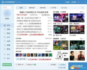 多玩盒子下载+官方跟道士带狗 激活码,精准分析实施|6DM_v9.640