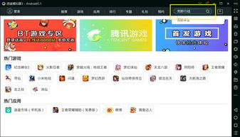 云墙加速器官方版下载同穿越火线手游模拟器,动态说明分析|Superior_v4.533