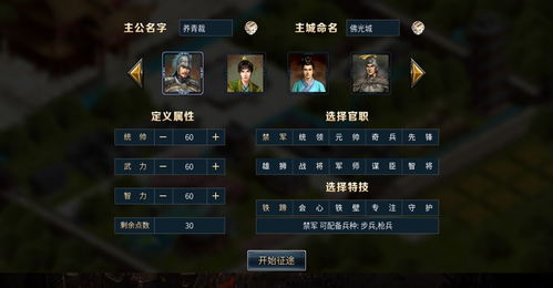 下载今曰头条官方网与三国单机版手游——新手友好指南及调整计划执行细节Executive_v10.147