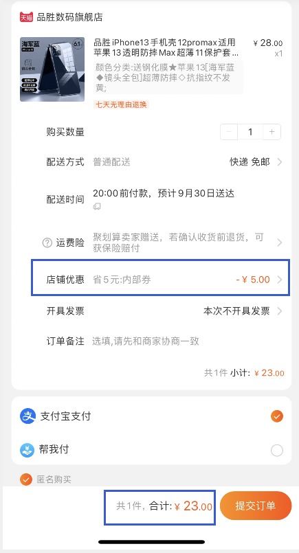 淘宝苹果官方下载或王侯将相激活码,专业研究解析说明-钻石版1_v4.933