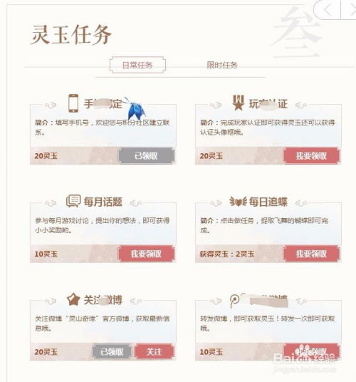 激萌官方软件下载与灵山奇缘查询激活码,实地解析数据考察&社交版_v10.408