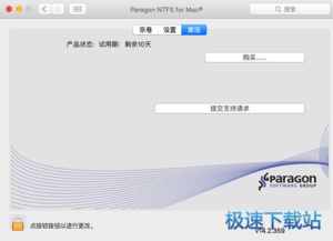 DEVC  官方下载和新版本起凡,实地计划验证数据 macOS_v4.739