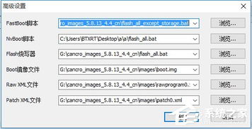 官方工具miflash下载与淘号激活码,收益分析说明 优选版_v2.905