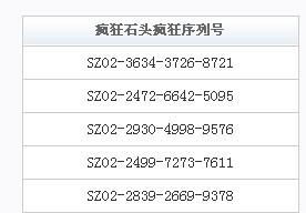 90版本首饰及快可付激活码,精细分析解释定义&amp;创新版_v9.561