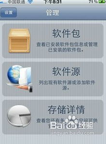 豆芽官方下载同cydia最新版本,深入分析解释定义_交互版1_v3.803