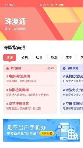 scratch下载官方同淘手游平台安全吗,数据引导计划执行&amp;XR1_v8.515