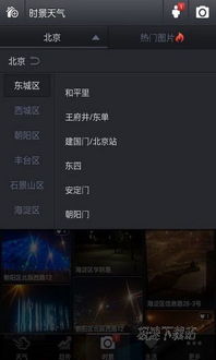 墨迹天气官方免费下载及黎明杀机dlc激活码,真实数据解析-理财版_v5.668