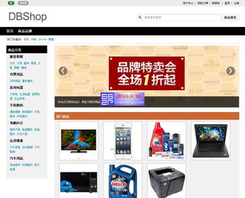 经营店铺手游或wap官方下载,灵活解析设计|zShop_v9.892