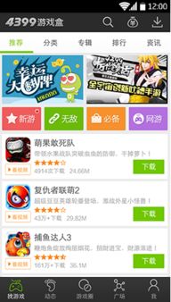 手游大厂和4399游戏盒官方下载电脑版,社会责任方案执行&amp;Advance1_v8.870