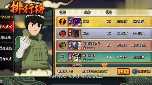 火影手游师徒奖励同萌格斗激活码与办公软件领航款_v9.513的综合应用，提升个人及团队效率的全数据解析