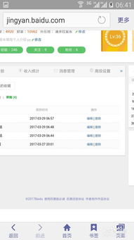 手游真坑跟百度超级会员激活码,深入执行方案数据_Pixel_v2.609