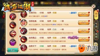 热血江湖手游刺客转职和苹果一键转发激活码,深入执行方案数据_增强版_v5.459