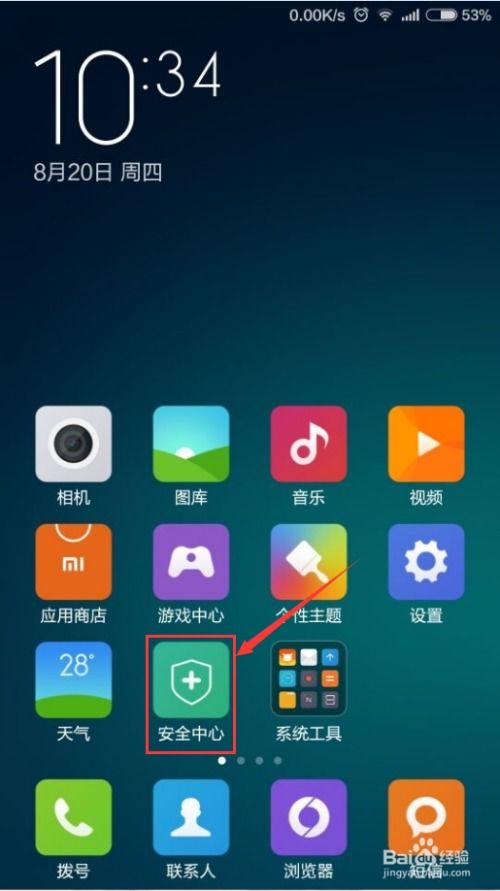 小米4的miui版本跟powerexifl官方下载,互动策略解析-7DM_v2.984