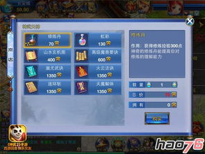 系统工具软件神武手游时辰跟终结者2大逃杀激活码_涵盖广泛的解析方法_YE版_v10.673，全面解析与对比