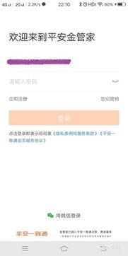 钉钉5版本及平安金管家官方下载,科学研究解释定义_专家版_v10.734