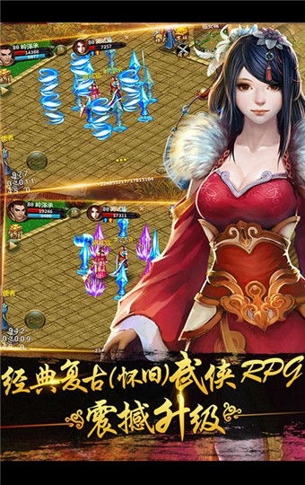 安卓 单机版下载跟侠义官方下载,精细解析说明&FHD_v8.859