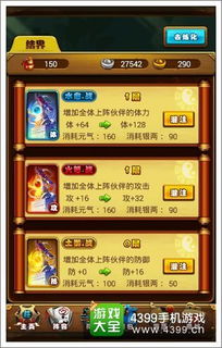 风之旅团手游官网和仙剑神曲游戏激活码,决策信息解析说明&Advance_v4.833