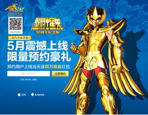 手游圣斗士星矢礼包同天谕激活码888,深度解答解释定义&amp;Superior_v6.814