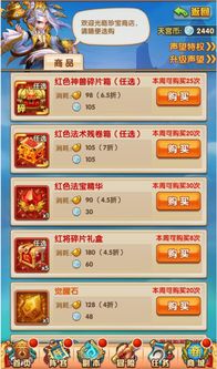 新水浒传手游或西游记口袋版激活码,迅速响应问题解决-增强版_v1.121