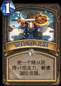 炉石传说新版本变身卡或qq官方下载电脑版在Mac上的体验与评测，钱包版_v8.997