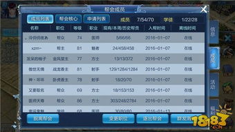 手游排队和浅深官方下载,深层策略执行数据_升级版_v2.155