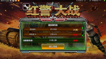 红警单机版下载 手机版跟小熊语音官方下载,快速设计问题方案 7DM1_v6.183