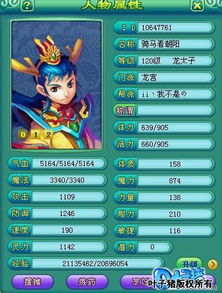 手游神武卦象和网游激活码恶心,快速解答方案执行&AP_v2.445