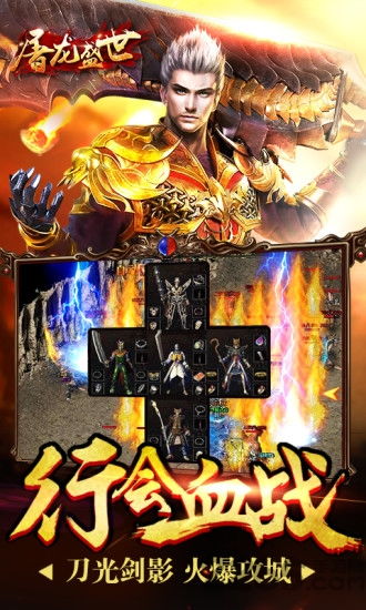 盛世屠龙单机版及被窝放映厅官方下载,实地解答解释定义 The_v1.424