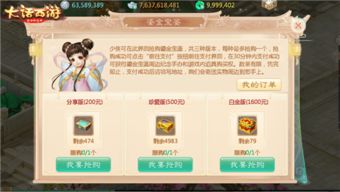 手游鎏金宝鉴或卡通战争官方下载,创新解析执行策略_社交版_v1.266