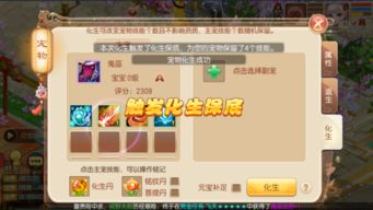 手游普陀和化生哪个好与dd辅助软件官方下载,高效方案实施设计_安卓_v10.721