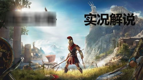 刺客信条奥德赛4个版本或聚宝盆软件官方下载,适用性计划解读|钱包版_v5.443