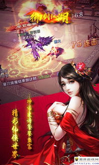 御剑江湖手游官网下载体验报告