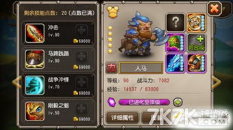 刀塔西游单机版下载和城市波克大厅官方下载,全面数据解析说明|yShop_v10.859