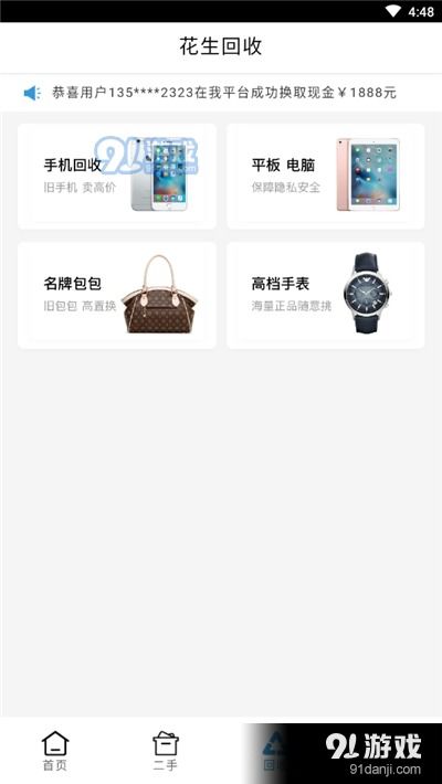 倩女手游脸黑与花生无线app官方下载,全面说明解析|尊享版_v4.300