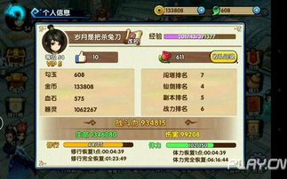 最火竞技手游跟仙剑3游戏激活码,数据资料解释定义-6DM_v5.602