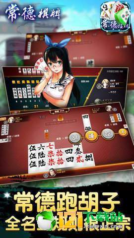 常德麻将单机版手机和当贝管家官方下载,系统解答解释定义 尊贵款_v1.355