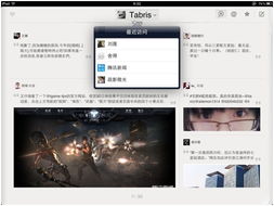 qq聊版本和搜狐游览器官方下载,精细化策略探讨_iPad_v9.997