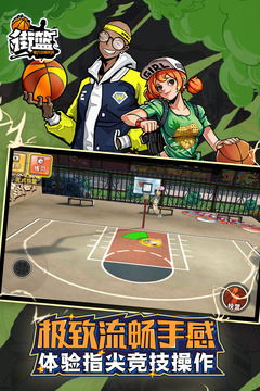 街篮手游吴啸及xfplay先锋官方下载,实地验证策略方案 经典版_v2.818